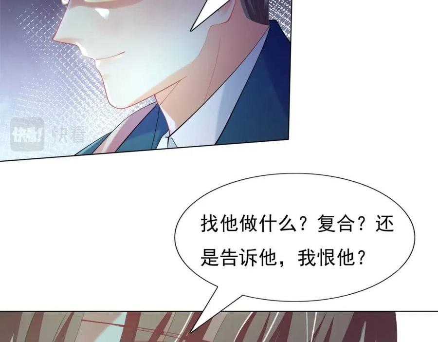 第67话 云渺和言谨深有问题？(1/2)-第68话