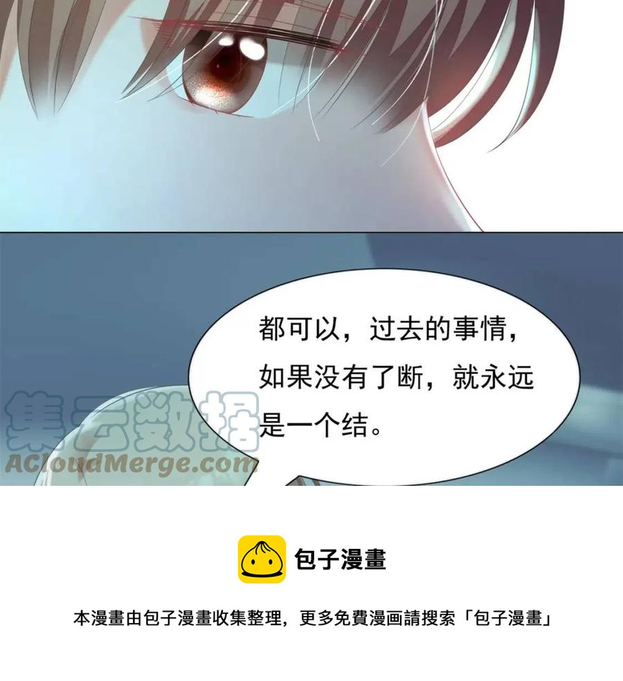 第67话 云渺和言谨深有问题？(1/2)-第68话