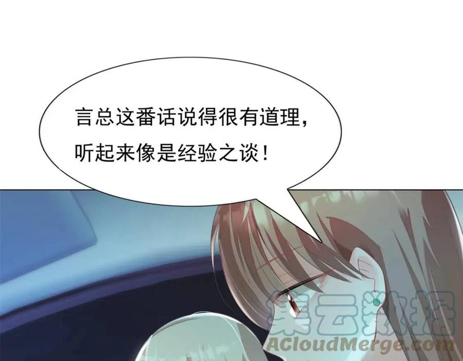 第67话 云渺和言谨深有问题？(1/2)-第68话