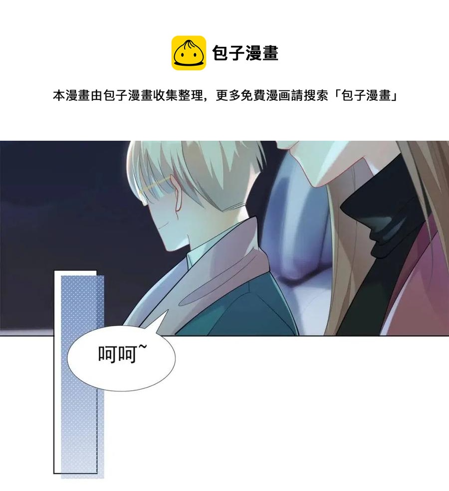 第67话 云渺和言谨深有问题？(1/2)-第68话