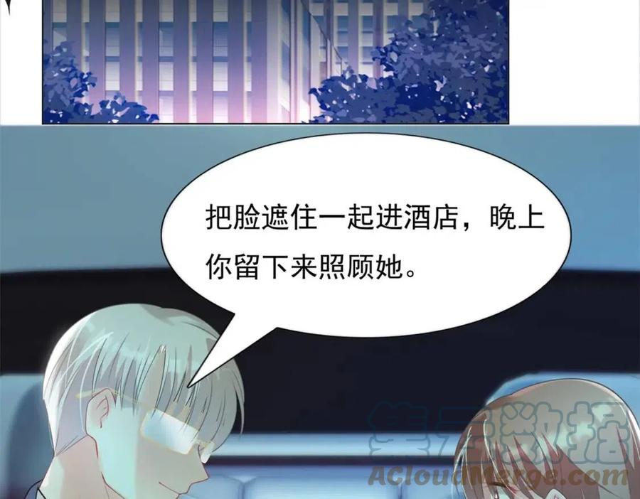 第67话 云渺和言谨深有问题？(1/2)-第68话