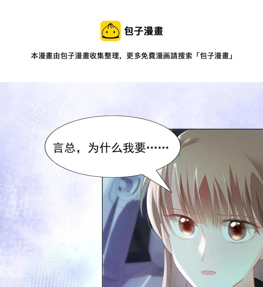 第67话 云渺和言谨深有问题？(1/2)-第68话