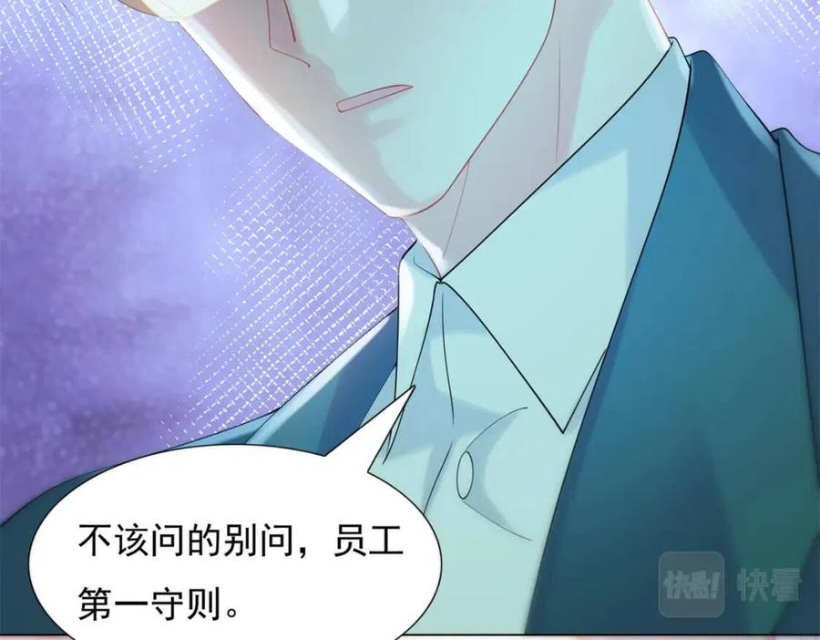 第67话 云渺和言谨深有问题？(1/2)-第68话
