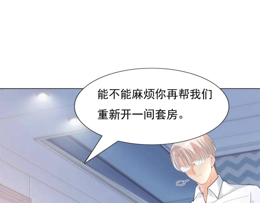 第67话 云渺和言谨深有问题？(1/2)-第68话