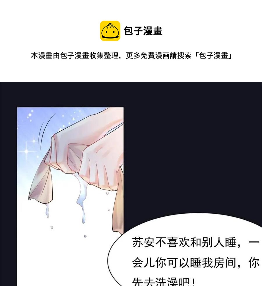 第67话 云渺和言谨深有问题？(1/2)-第68话