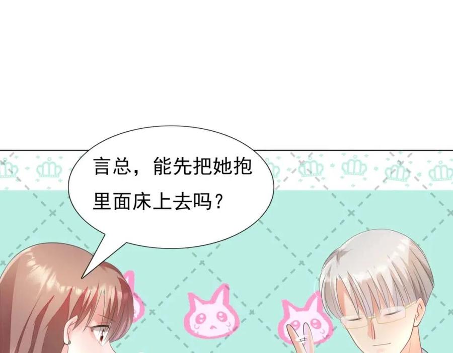 第67话 云渺和言谨深有问题？(1/2)-第68话