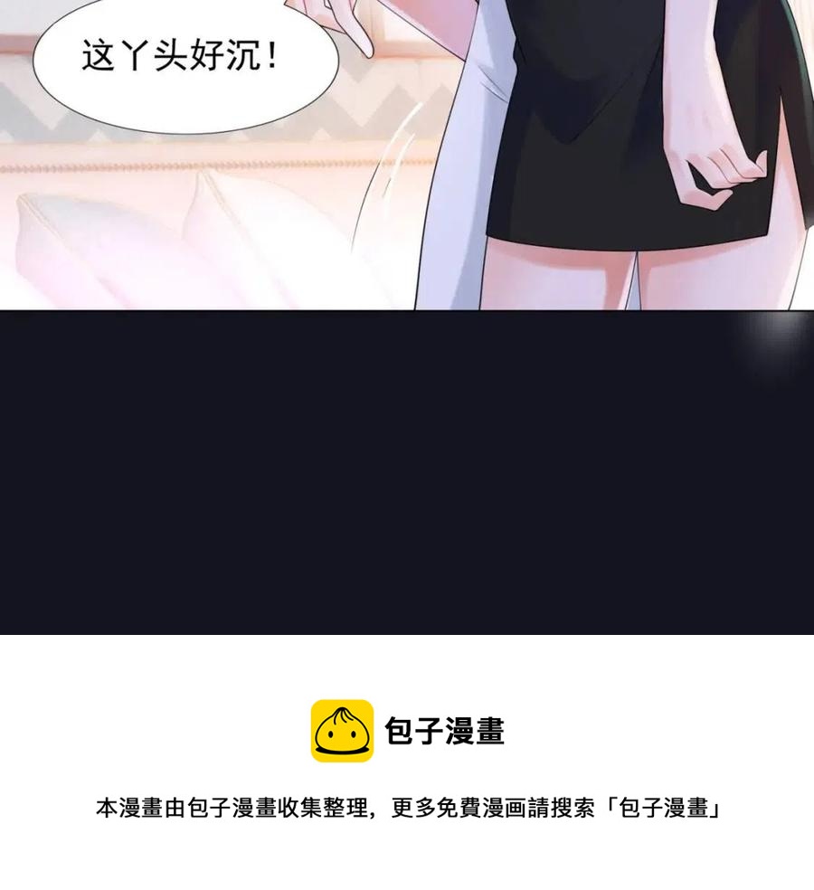 第67话 云渺和言谨深有问题？(1/2)-第68话