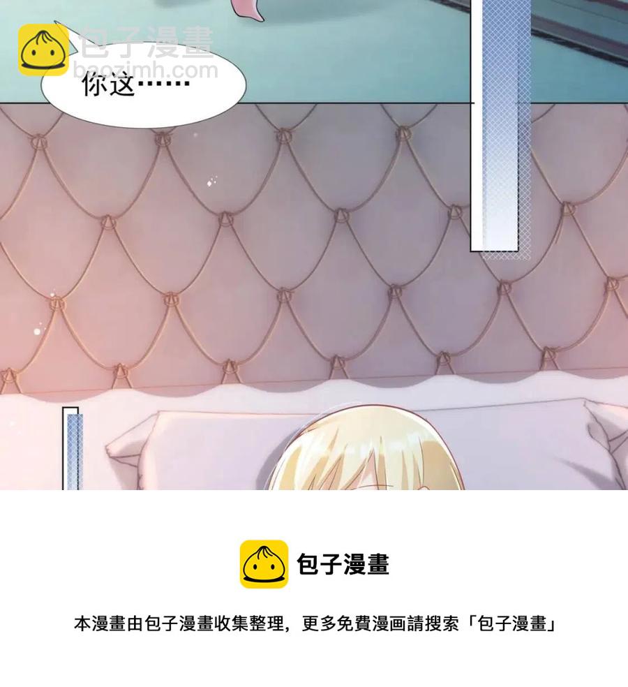 第67话 云渺和言谨深有问题？(1/2)-第68话