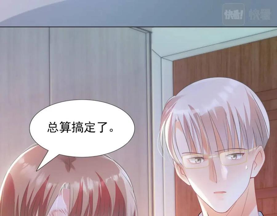 第67话 云渺和言谨深有问题？(1/2)-第68话