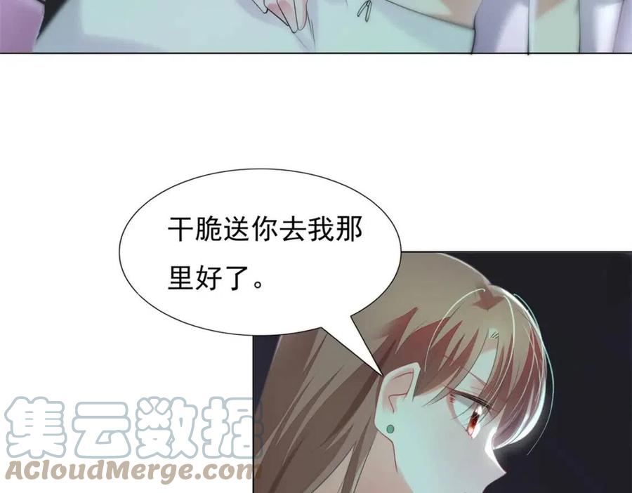 第67话 云渺和言谨深有问题？(1/2)-第68话