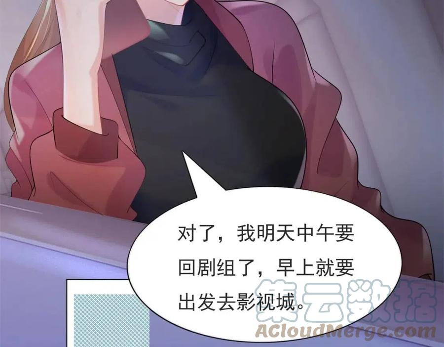 第69话 披着羊皮的狼(1/2)-第70话
