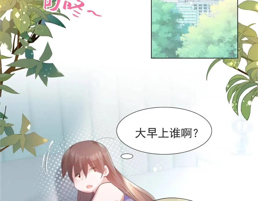 第69话 披着羊皮的狼(1/2)-第70话