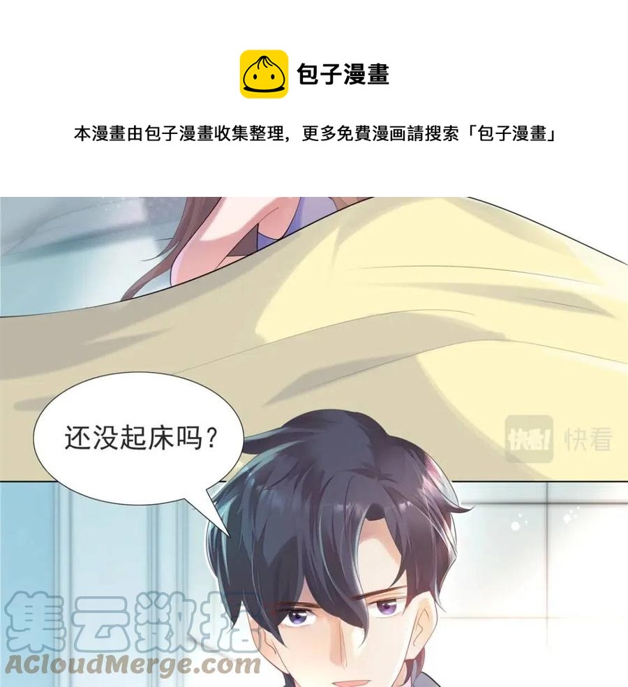 第69话 披着羊皮的狼(1/2)-第70话