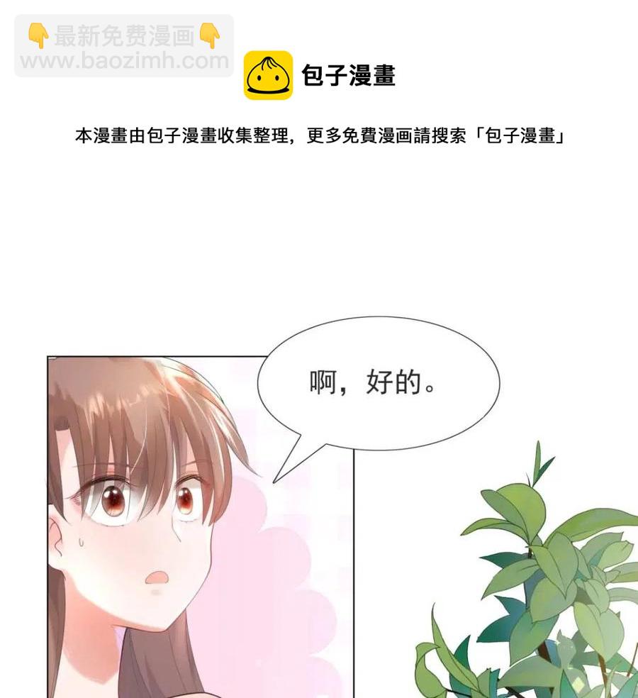 第69话 披着羊皮的狼(1/2)-第70话