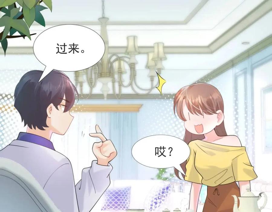 第69话 披着羊皮的狼(1/2)-第70话