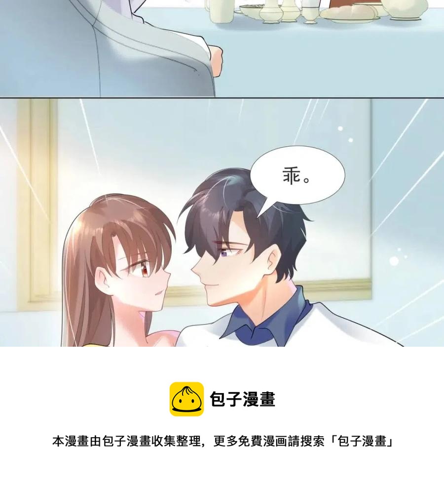 第69话 披着羊皮的狼(1/2)-第70话