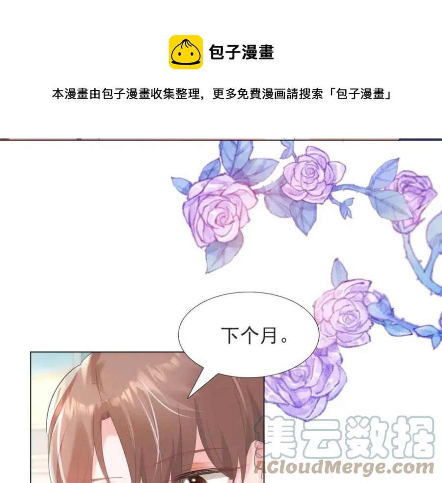 第69话 披着羊皮的狼(1/2)-第70话