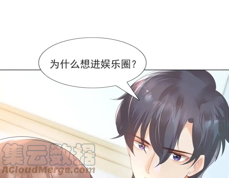 第69话 披着羊皮的狼(1/2)-第70话