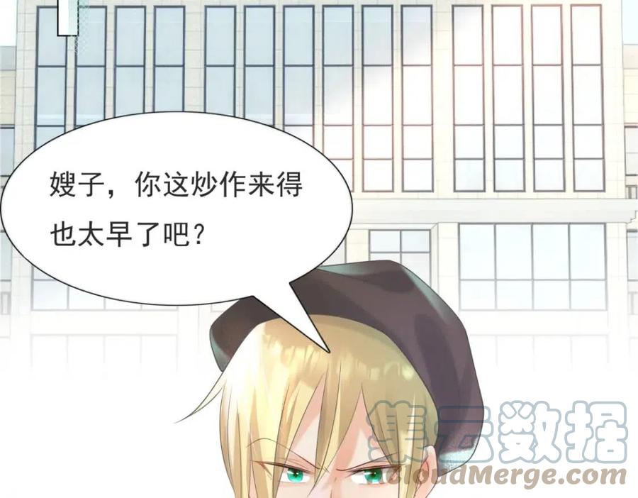 第69话 披着羊皮的狼(1/2)-第70话