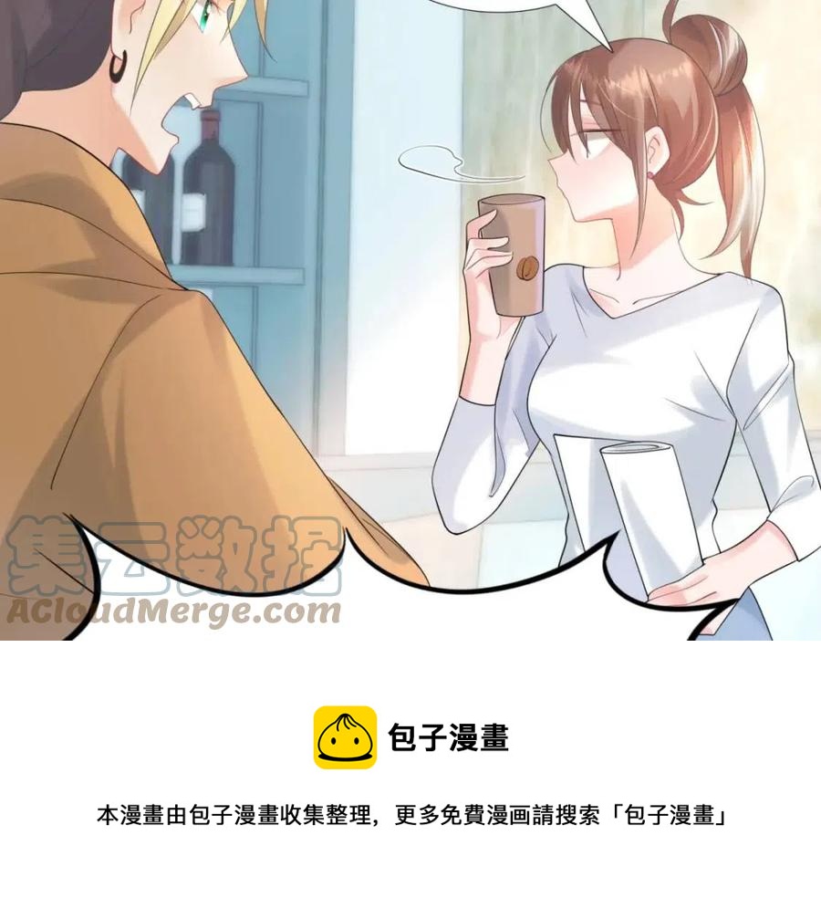 第69话 披着羊皮的狼(1/2)-第70话