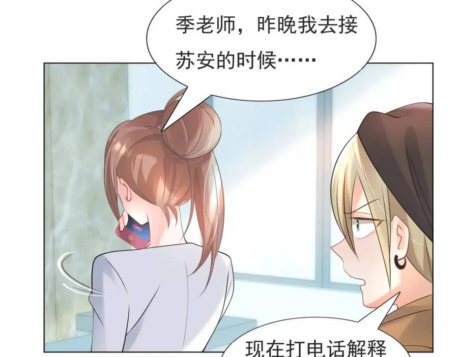 第69话 披着羊皮的狼(1/2)-第70话