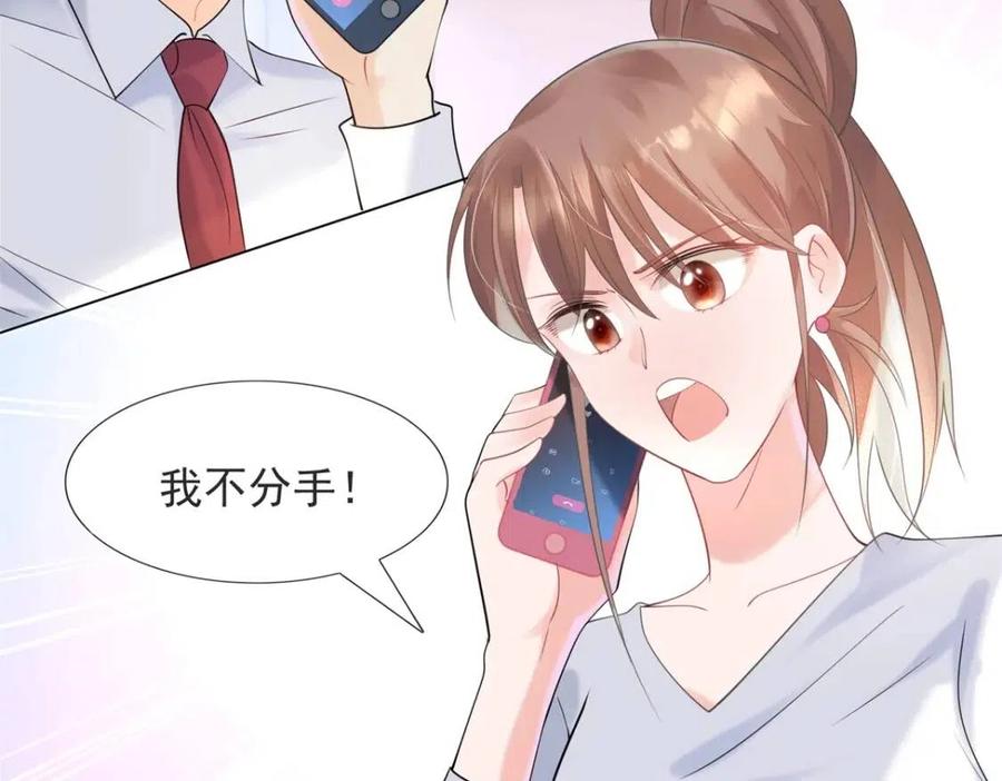 第69话 披着羊皮的狼(1/2)-第70话
