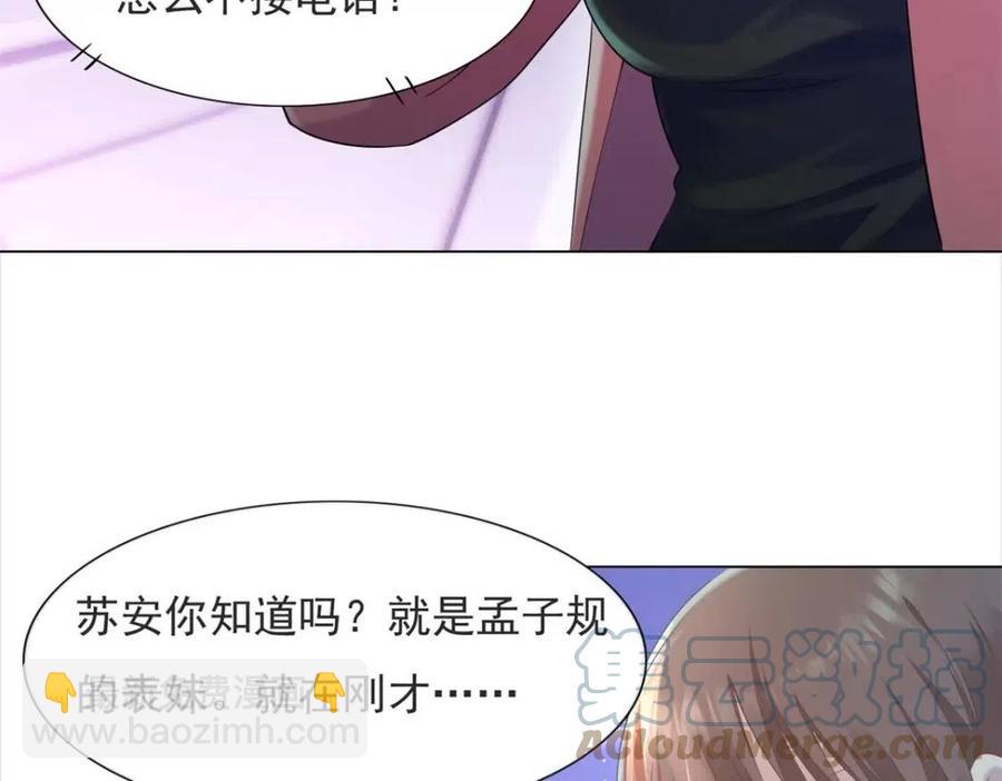 第69话 披着羊皮的狼(1/2)-第70话