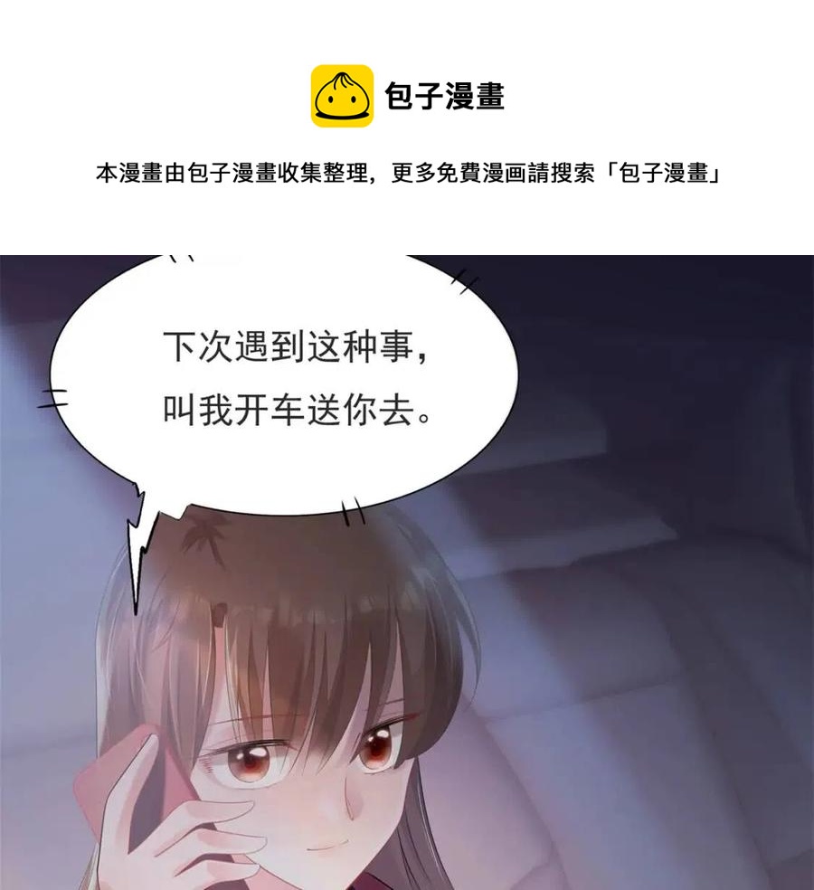 第69话 披着羊皮的狼(1/2)-第70话