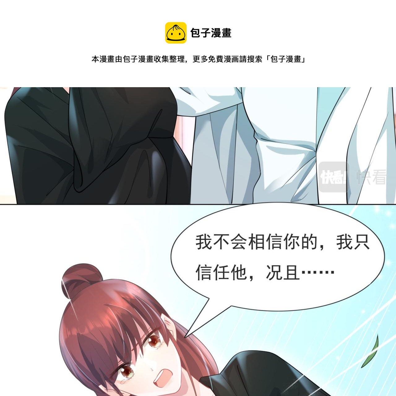 第71话 混乱修罗场(1/2)-第72话