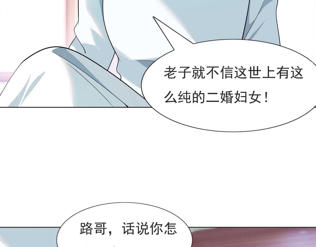 第71话 混乱修罗场(1/2)-第72话
