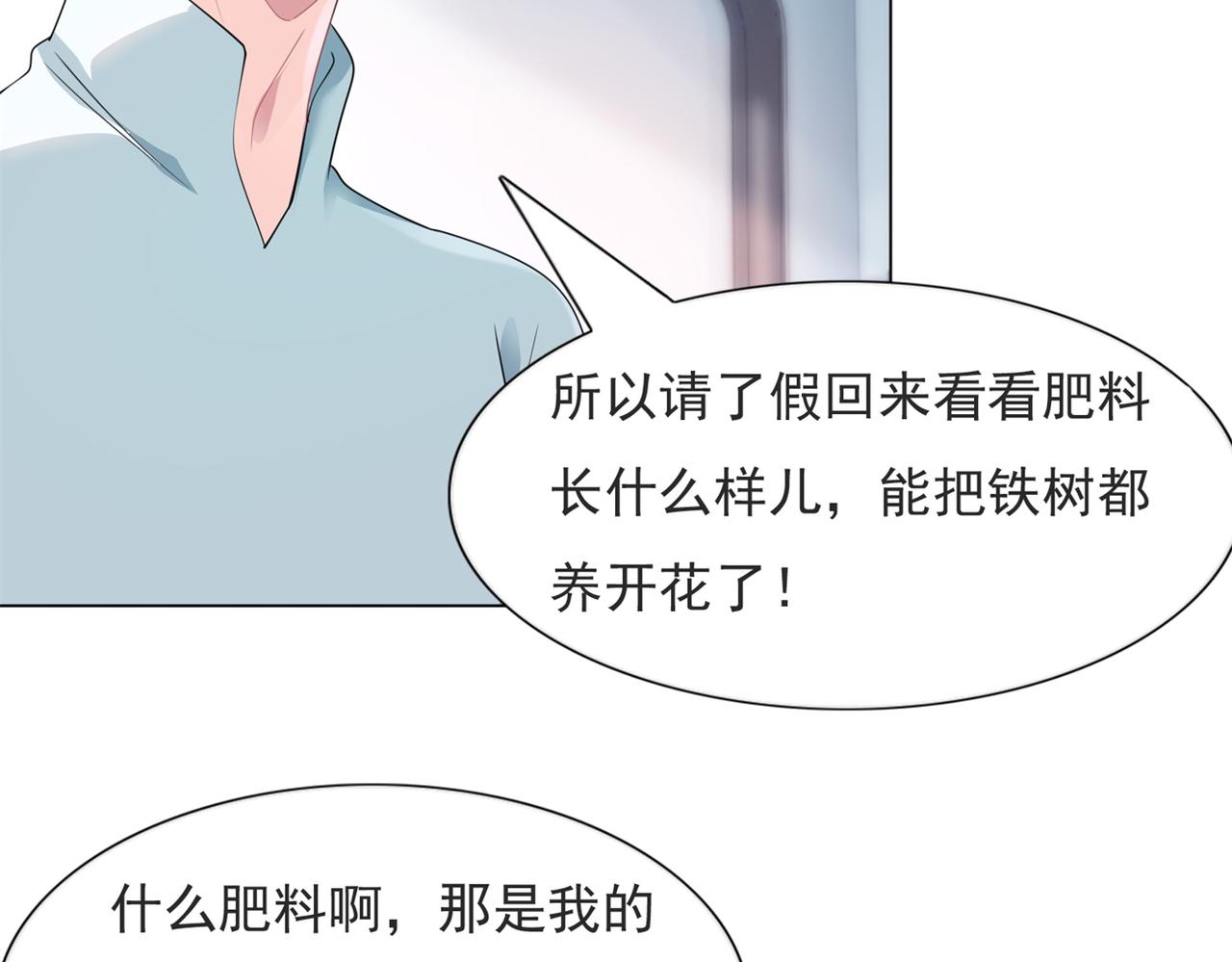 第71话 混乱修罗场(1/2)-第72话