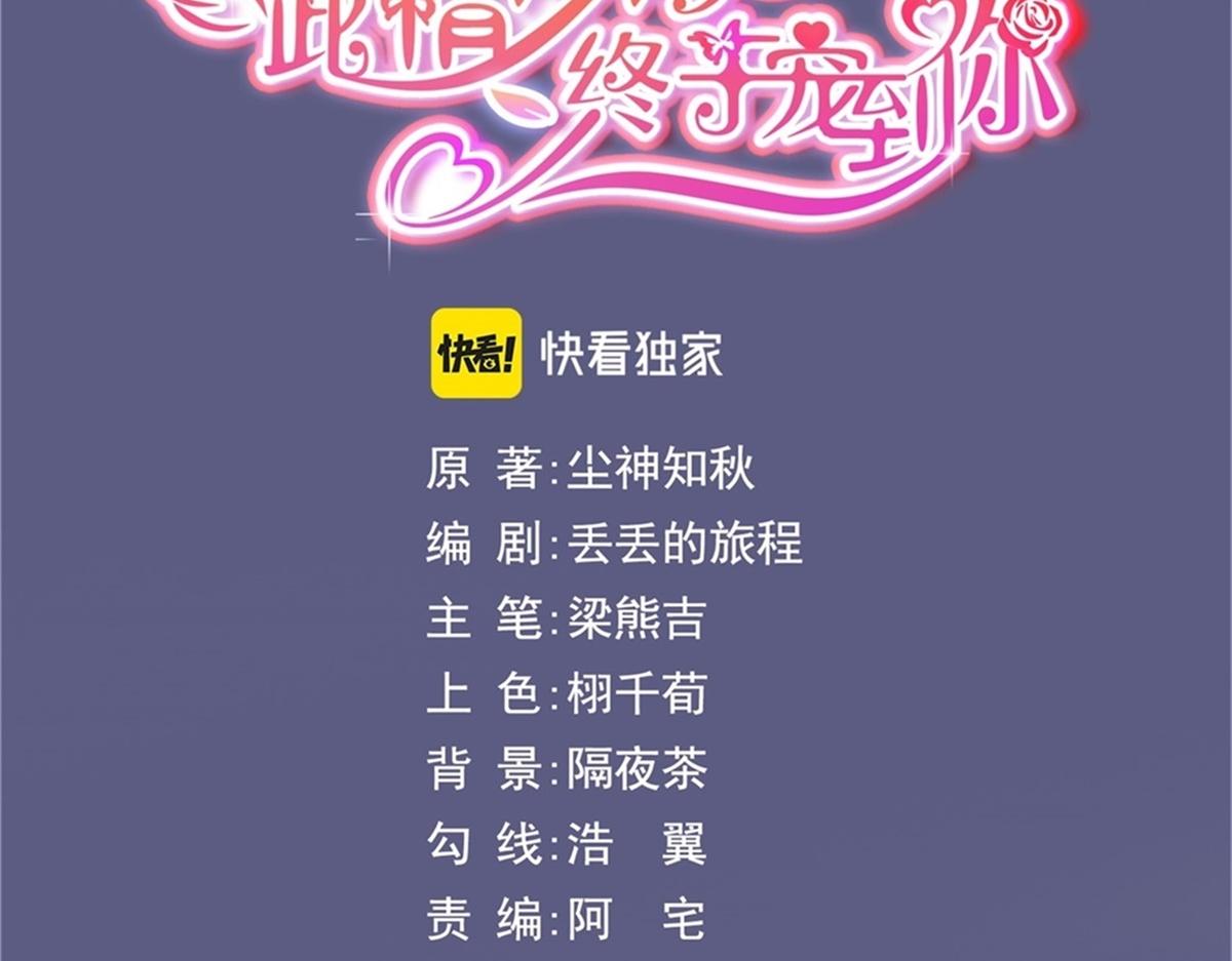 第71话 混乱修罗场(1/2)-第72话