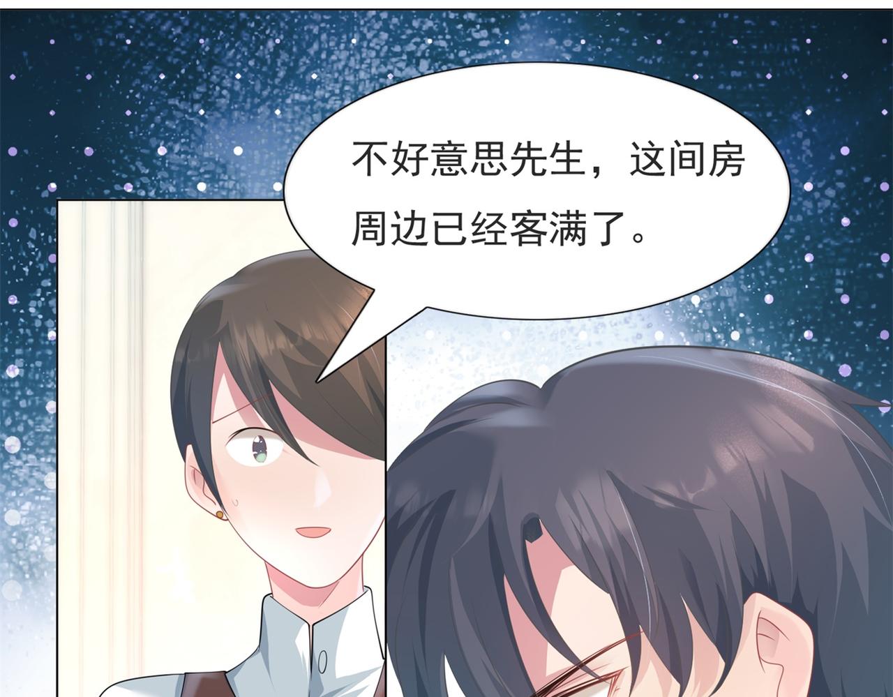 第71话 混乱修罗场(1/2)-第72话
