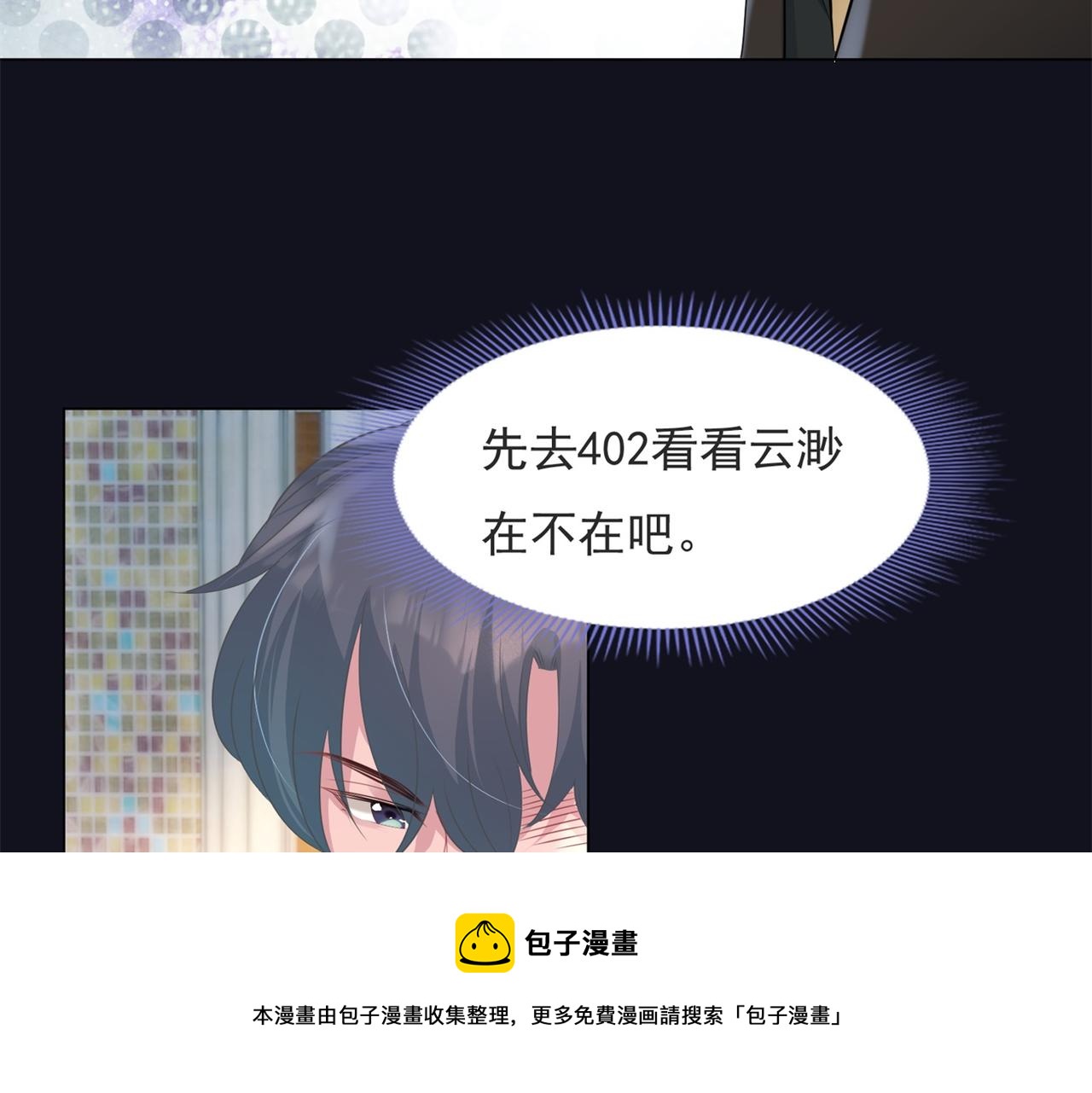 第71话 混乱修罗场(1/2)-第72话