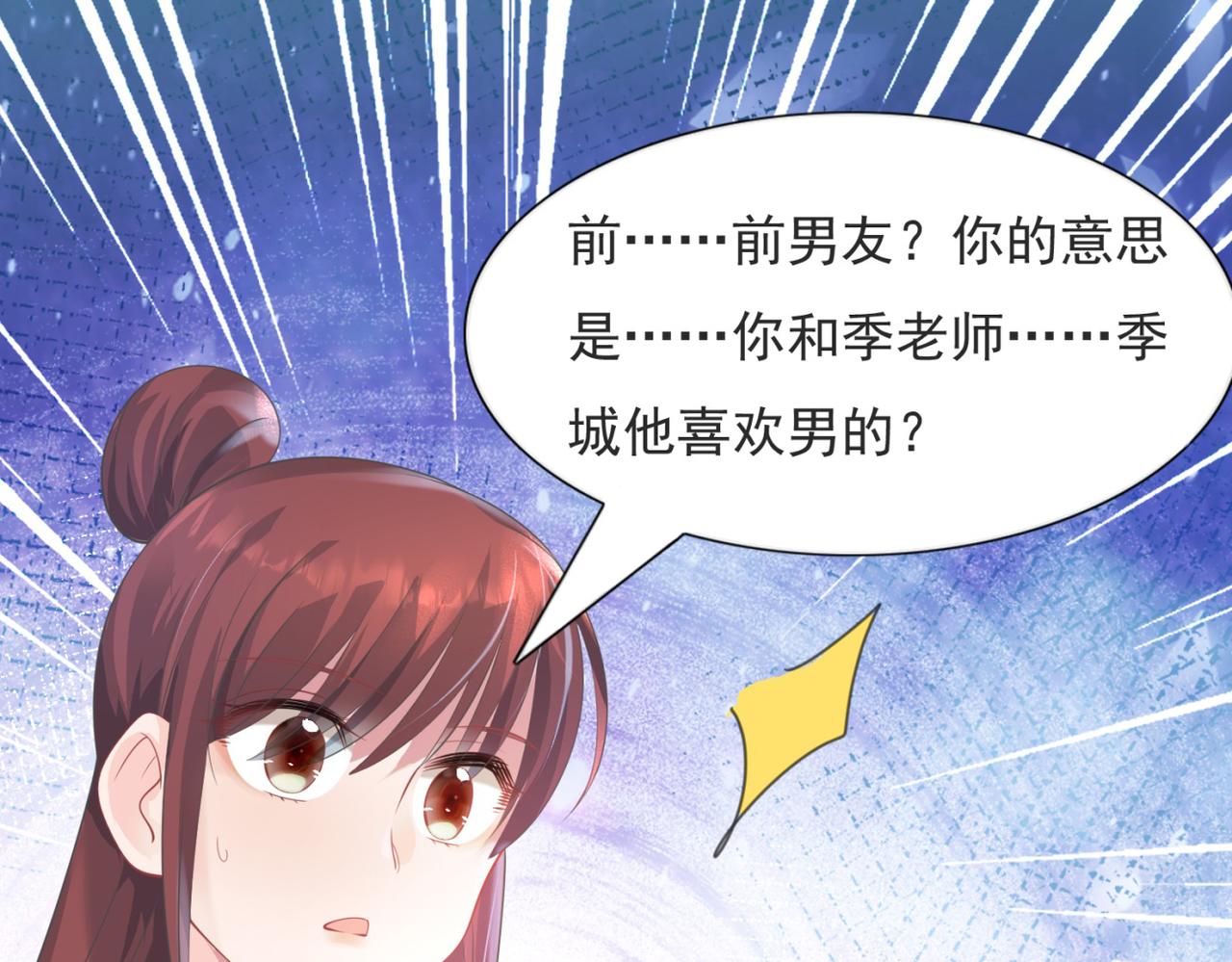 第71话 混乱修罗场(1/2)-第72话