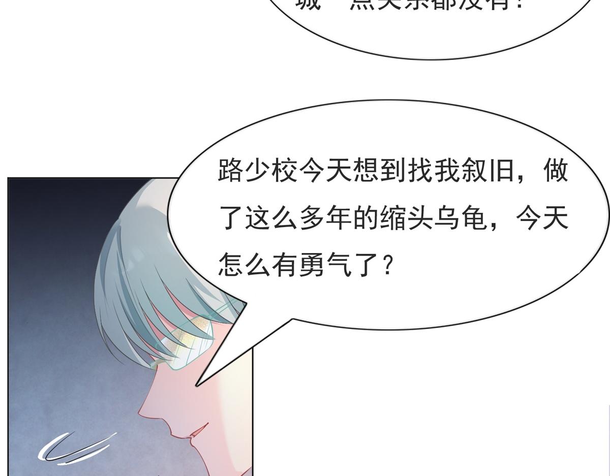 第73话 你弄不死我(1/2)-第74话