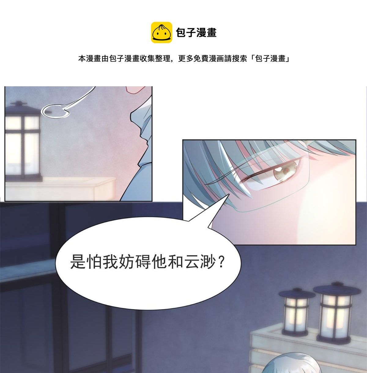 第73话 你弄不死我(1/2)-第74话