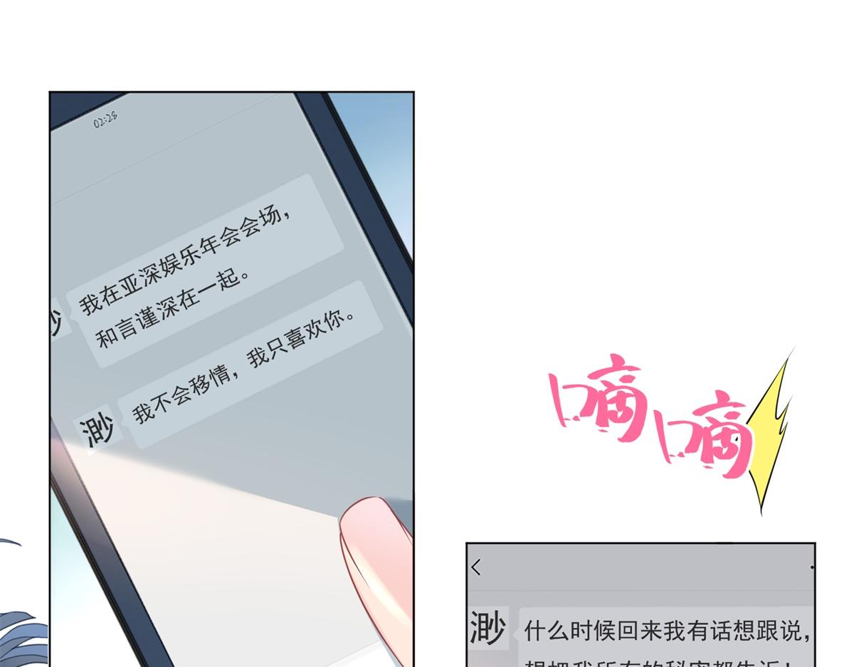 第73话 你弄不死我(1/2)-第74话