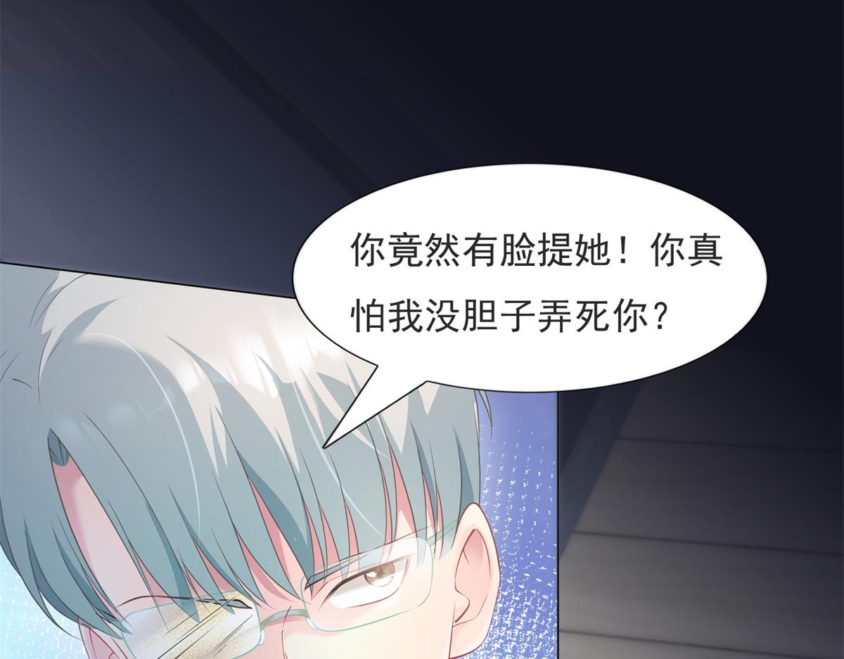 第73话 你弄不死我(1/2)-第74话