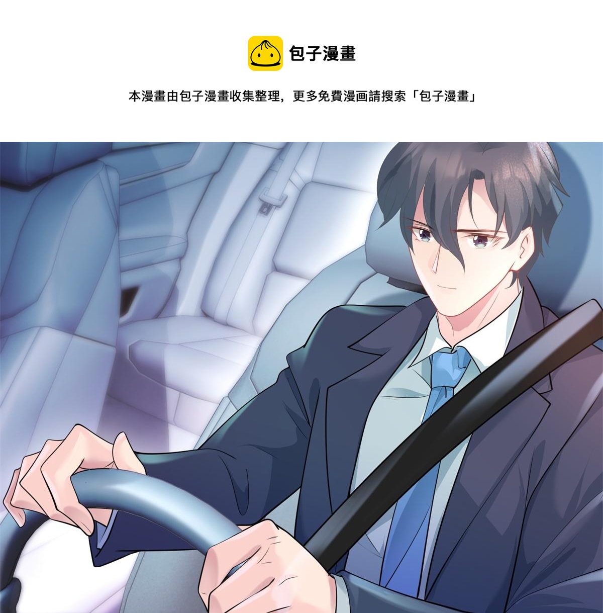 第75话 舍不得给季城戴绿帽子(1/2)-第76话