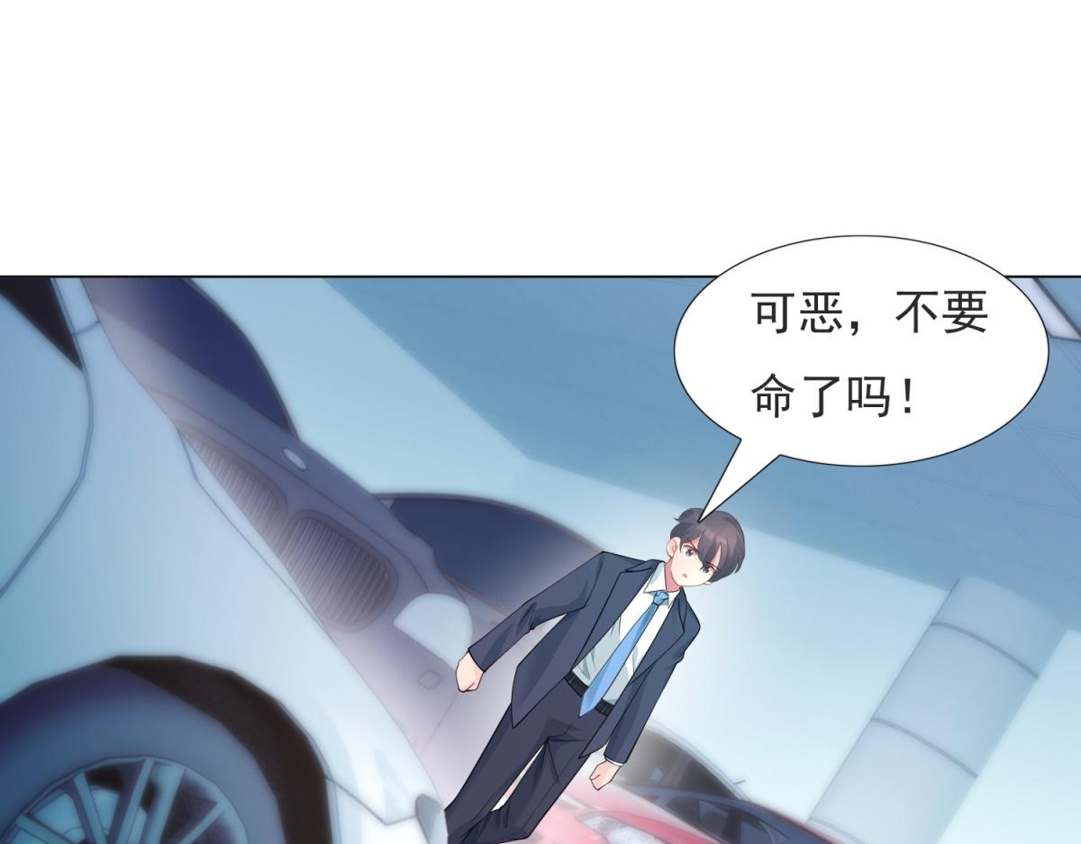 第75话 舍不得给季城戴绿帽子(1/2)-第76话