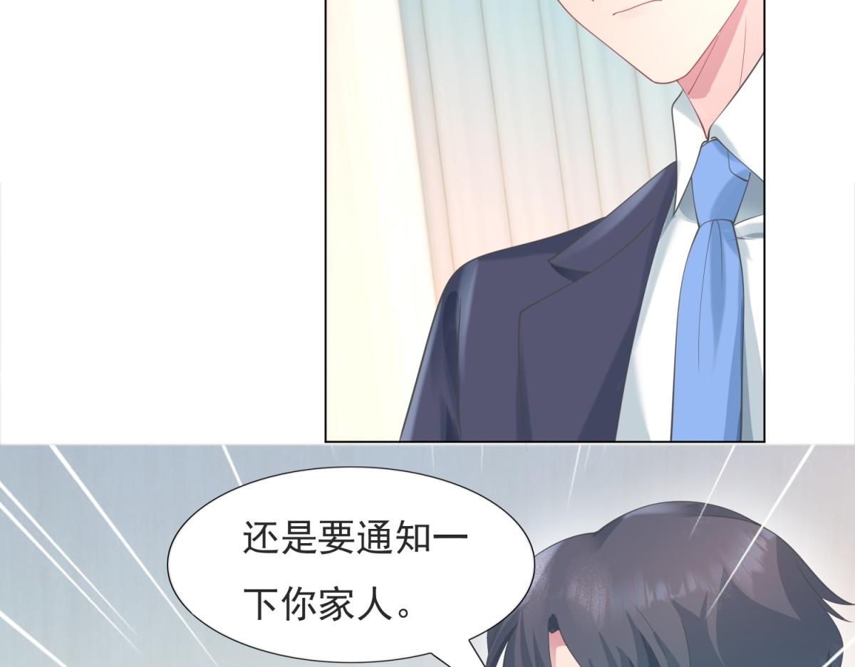 第75话 舍不得给季城戴绿帽子(1/2)-第76话
