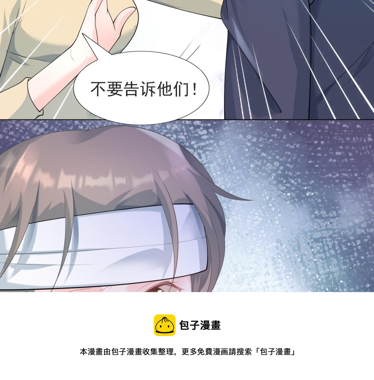 第75话 舍不得给季城戴绿帽子(1/2)-第76话
