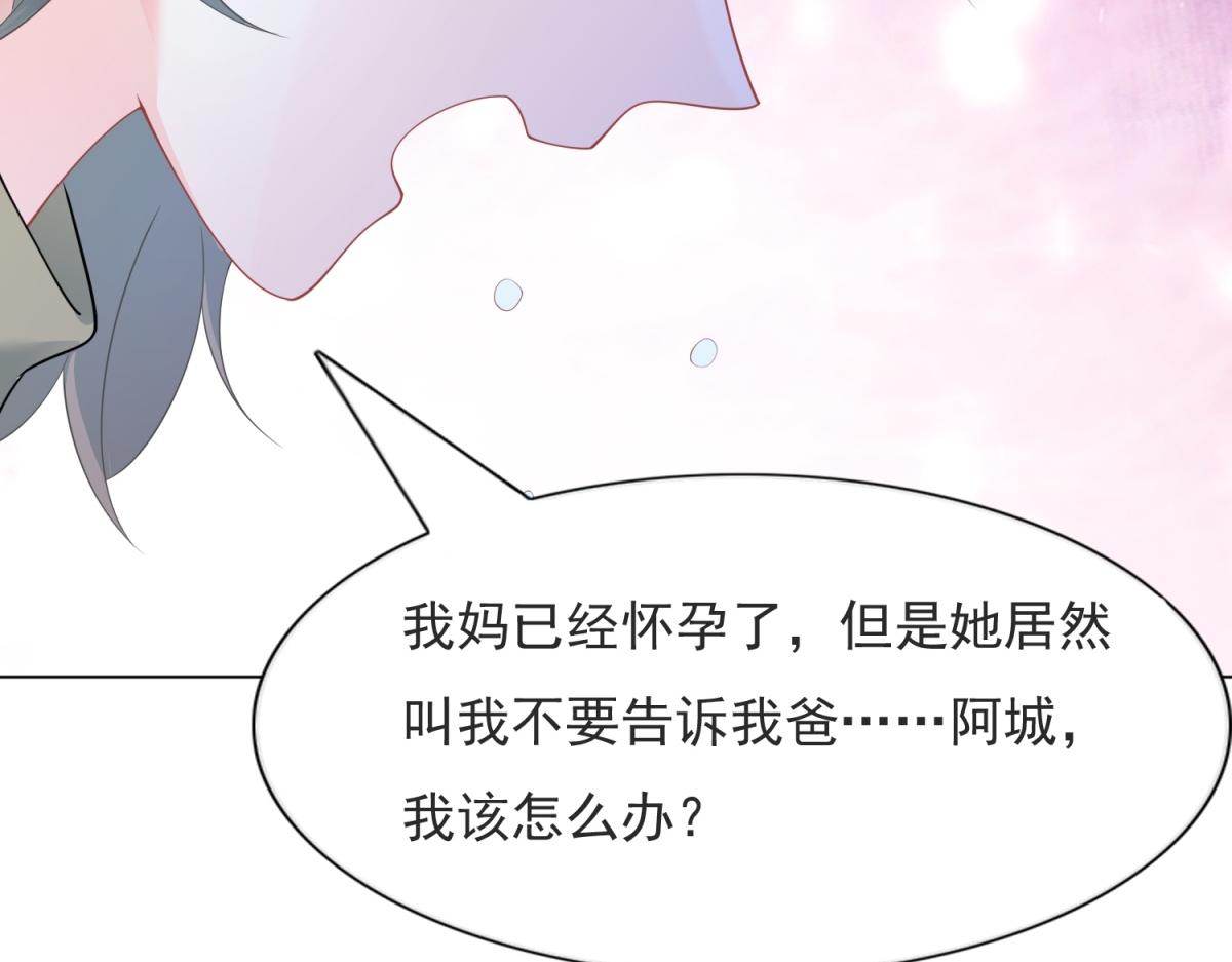 第75话 舍不得给季城戴绿帽子(1/2)-第76话
