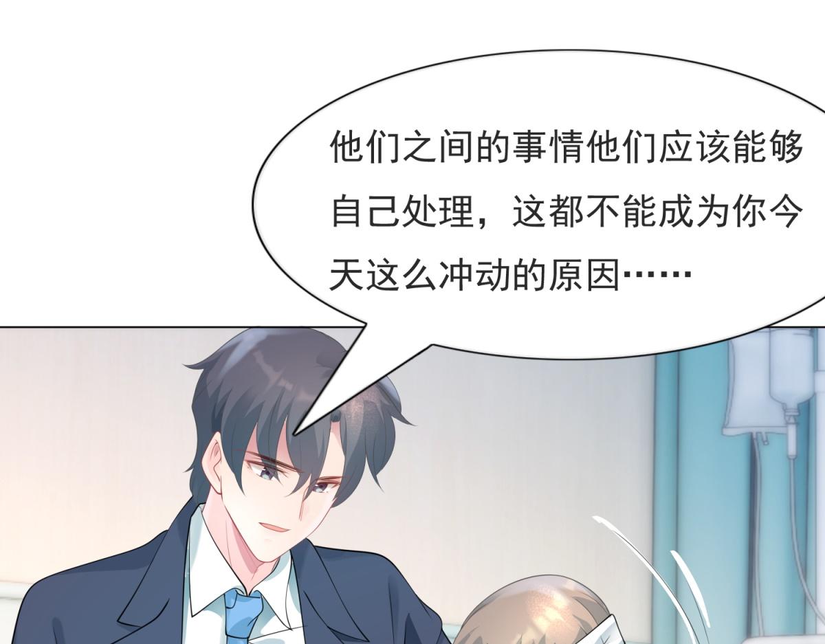 第75话 舍不得给季城戴绿帽子(1/2)-第76话