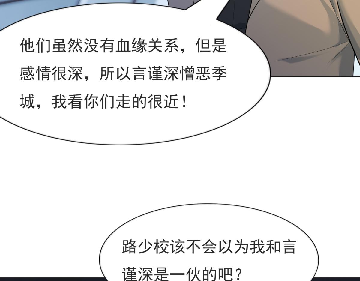 第75话 舍不得给季城戴绿帽子(1/2)-第76话