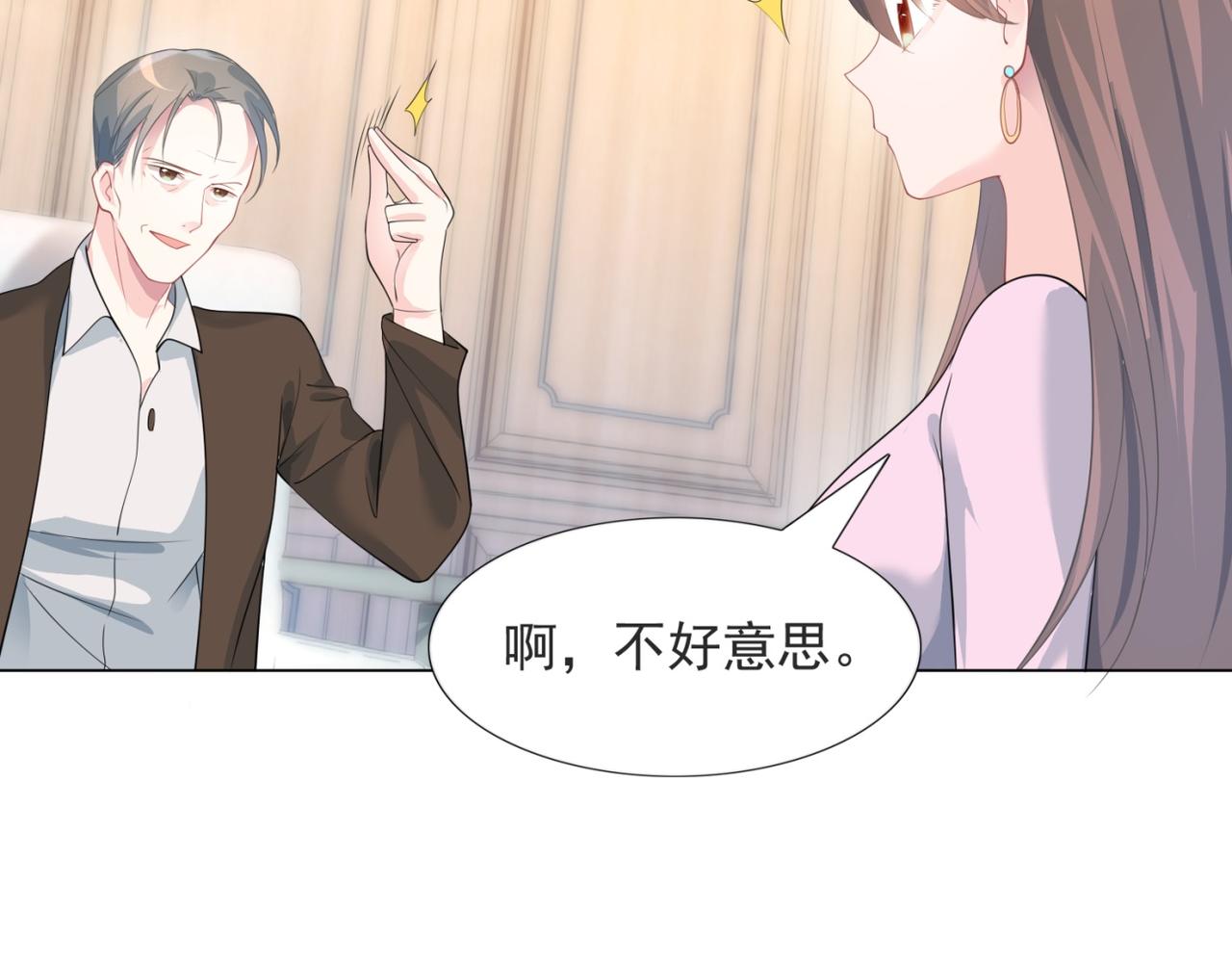 第77话 你这是耍流氓的行为(1/2)-第78话