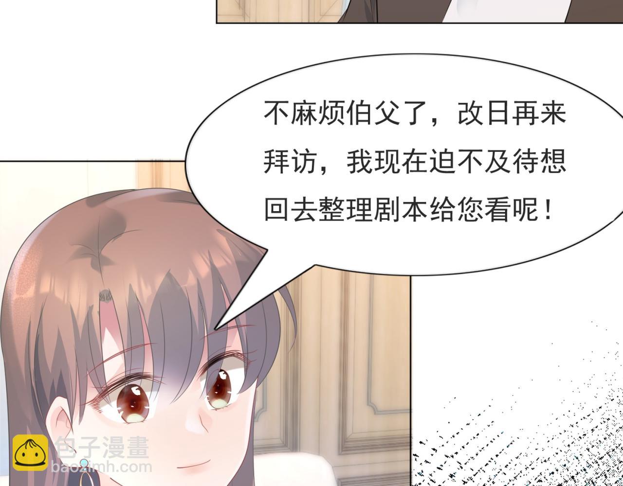 第77话 你这是耍流氓的行为(1/2)-第78话