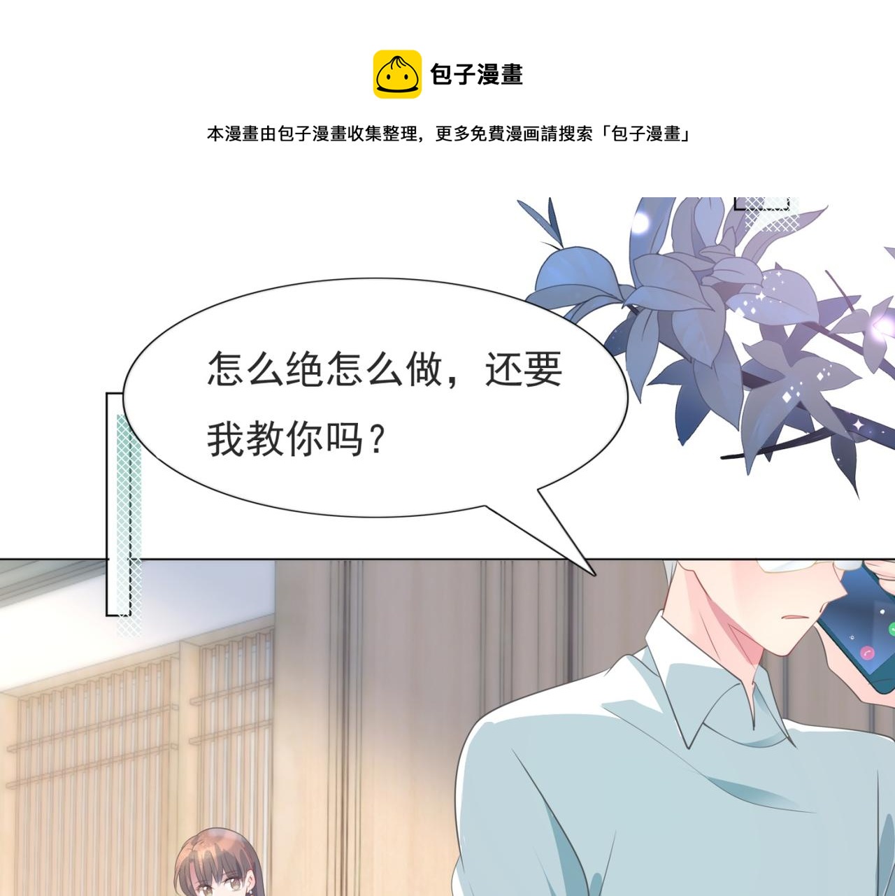 第77话 你这是耍流氓的行为(1/2)-第78话