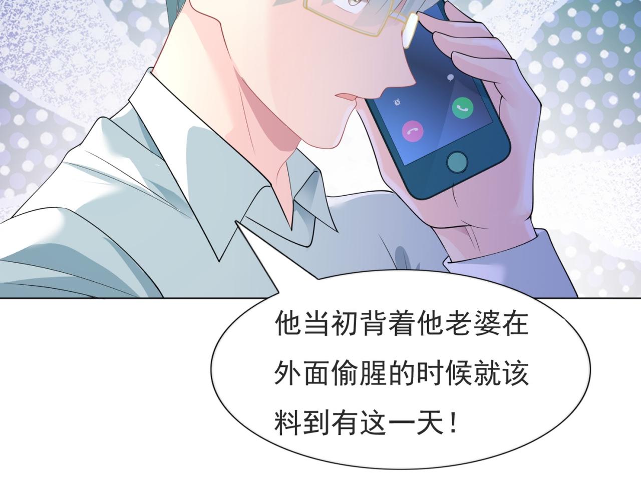 第77话 你这是耍流氓的行为(1/2)-第78话